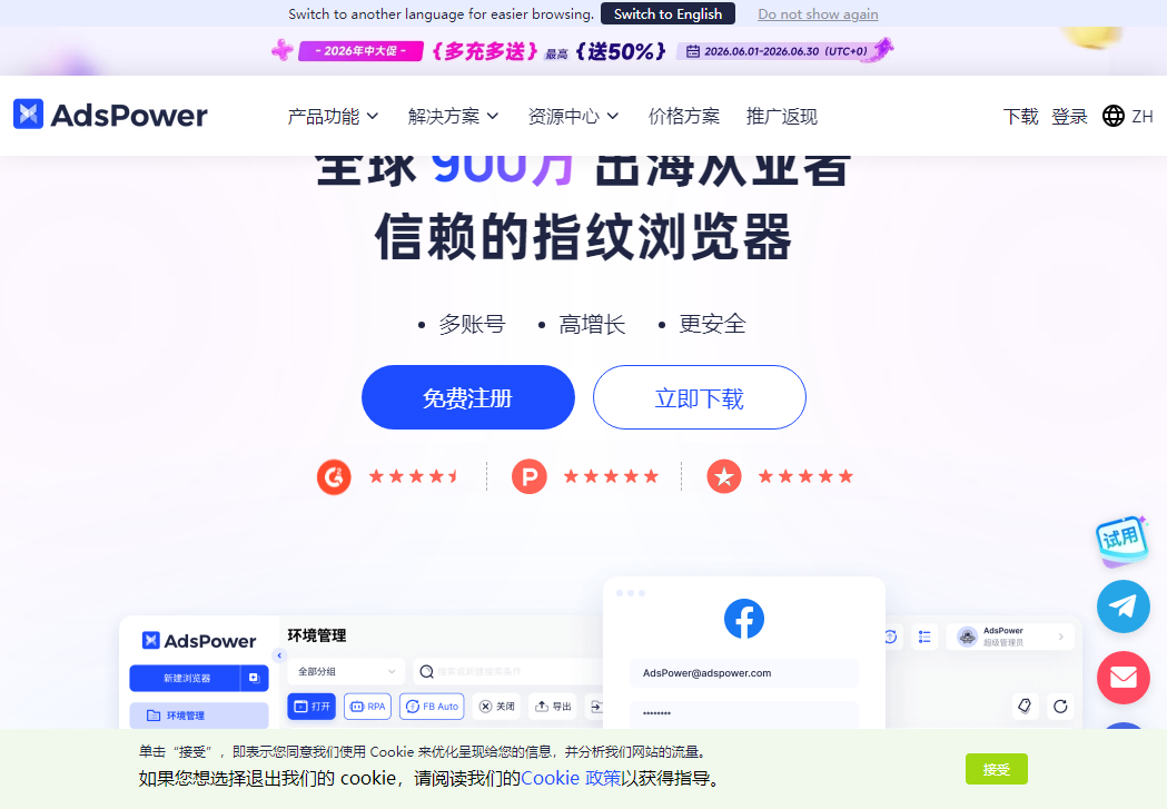 AdsPower