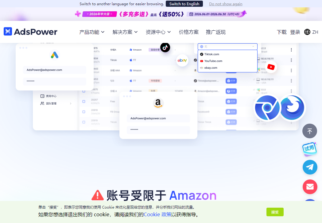 AdsPower