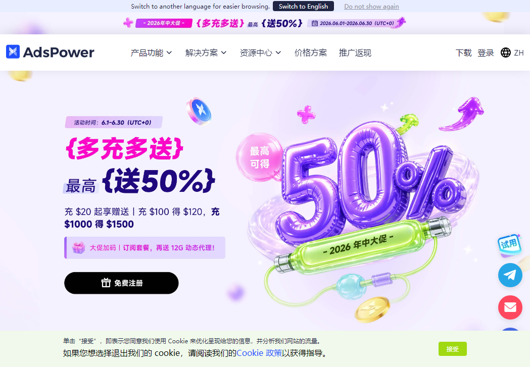 AdsPower